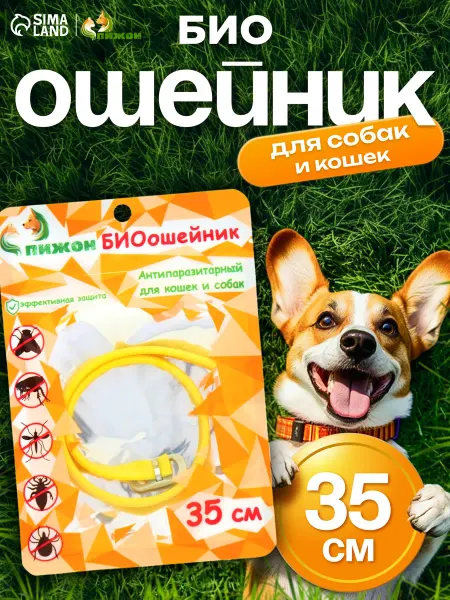 Пижон Ошейник от блох и клещей для собак и кошек
