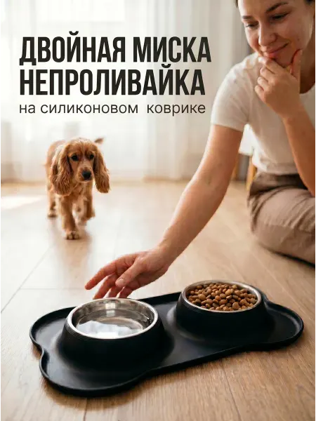 ИвАРТ Миска для щенков и кошек на силиконовом коврике с бортом