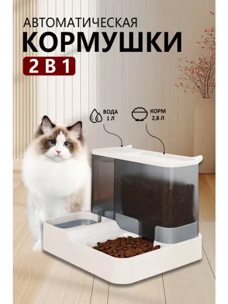 Лафей Миска для кошек собак грызунов двойная самопополняющаяся