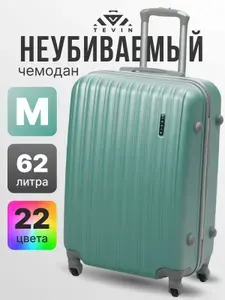 Чемодан на колесах средний M TEVIN 62 л 3,2 кг АБС (abs) пластик