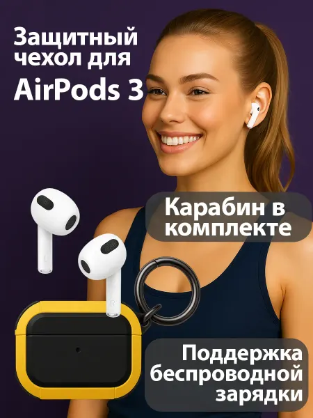KO accessories Чехол для AirPods 3 с карабином