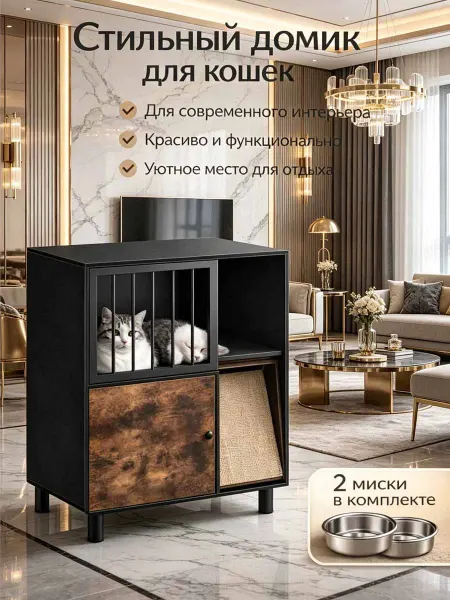 Многофункциональный домик для кошек когтеточка столешницей