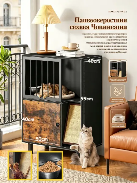 Защищенная от собак кормушка для кошек с когтеточкой