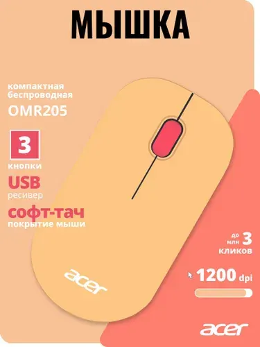 Беспроводная мышь Acer OMR205, розовый/бежевый (3 кнопки)