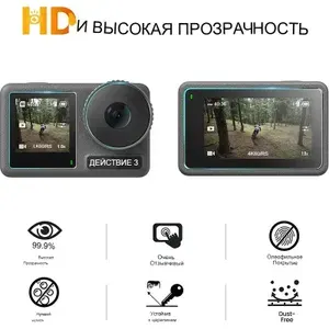 Защитное стекло для камеры DJI Osmo Action 3