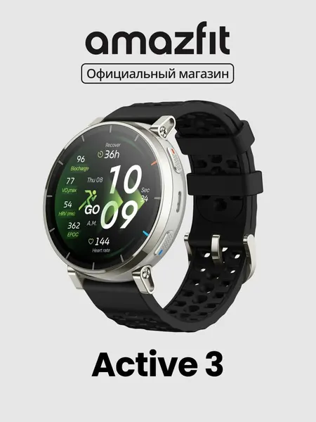 Смарт-часы Amazfit Active 3 Premium Apex Silver, AMOLED, GPS, сапфировое стекло