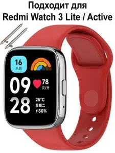 Силиконовый ремешок для Xiaomi Redmi Watch 3 Active / Redmi Watch 3 Lite ; Браслет для Сяоми Редми Вотч 3 Актив и Ксиоми Рэдми Ватч 3 Лайт