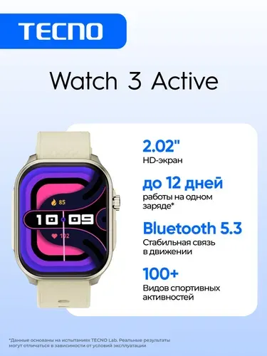 Смарт-часы Watch 3 Active, золотой