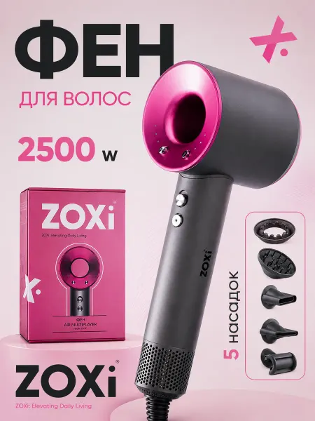 ZOXI Фен для волос