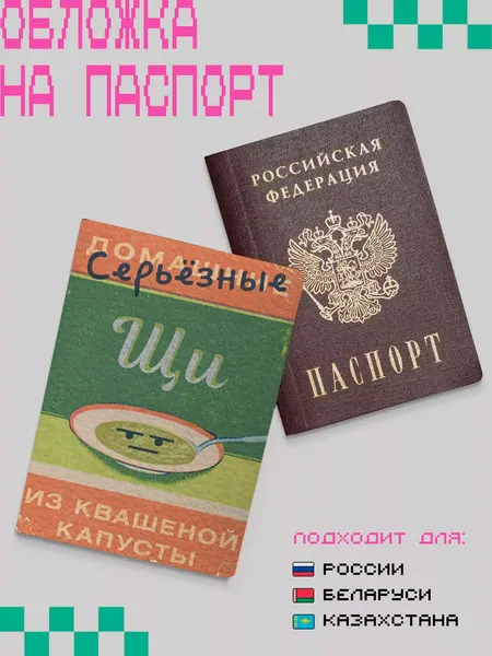 ZEKEKSОбложка для паспорта
