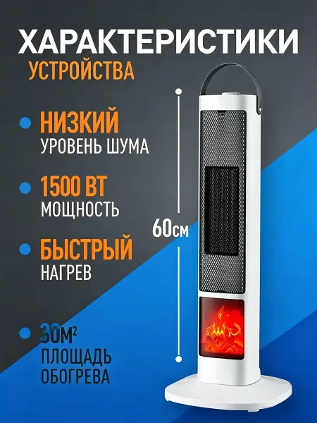 Обогреватель цвет