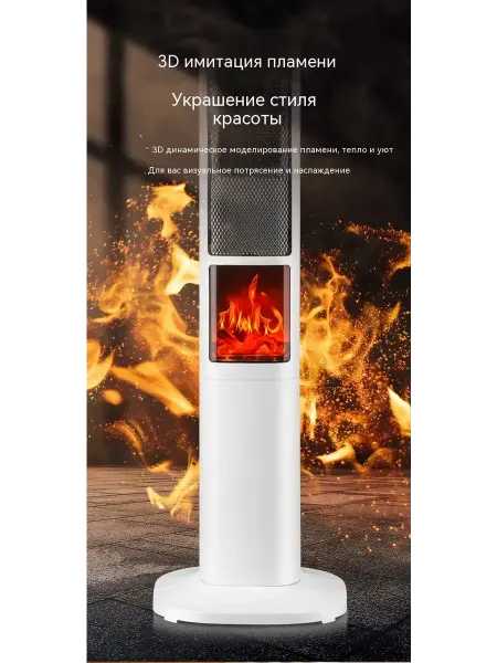 Обогреватель цвет