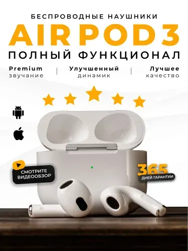 Наушники беспроводные Air 3 вкладыши с микрофоном