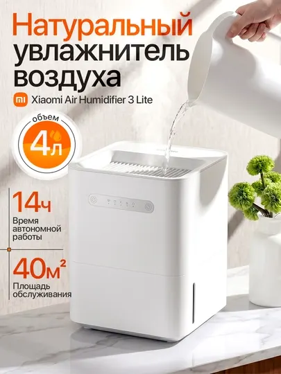 Натуральный увлажнитель воздуха Xiaomi Smartmi Air Humidifier 3, 5 л / 3 Lite, 4 л