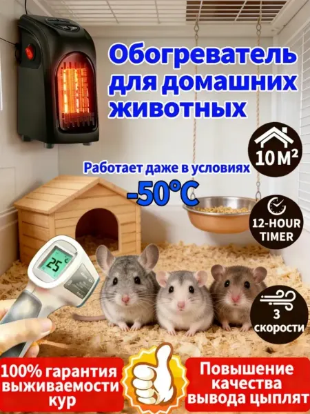 Мини обогреватель в розетку