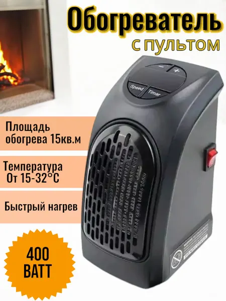 Мини портативный обогреватель