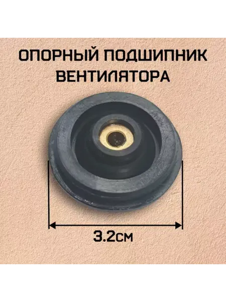 Опорный подшипник вентилятора