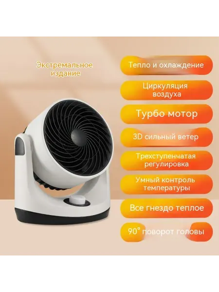 Обогреватель Обогреватель