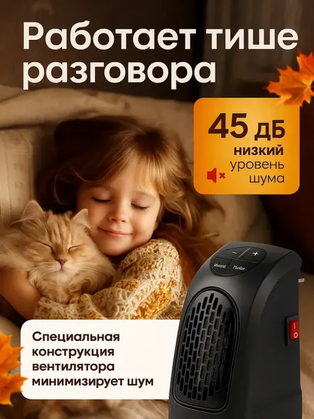 Настенный пространственный обогреватель