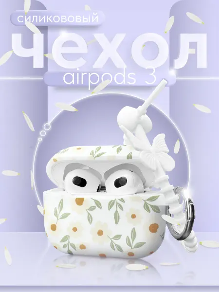 Чехол на Airpods 3 с Карабином