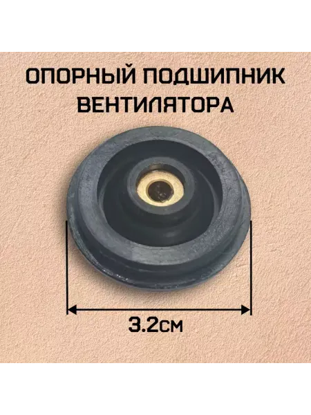 Опорный подшипник вентилятора