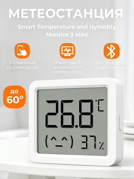Термометр комнатный xiaomi