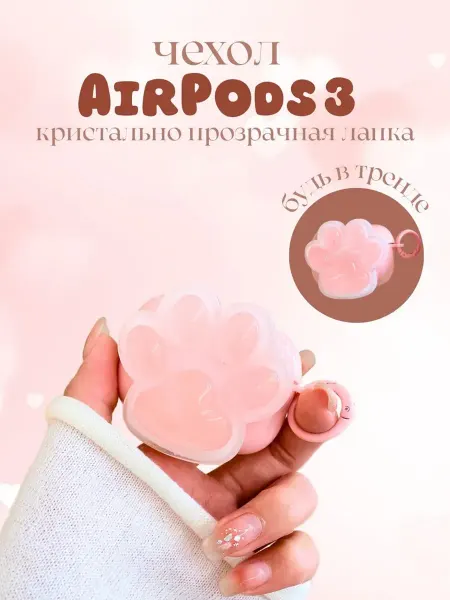 Чехол для наушников Apple AirPods 3