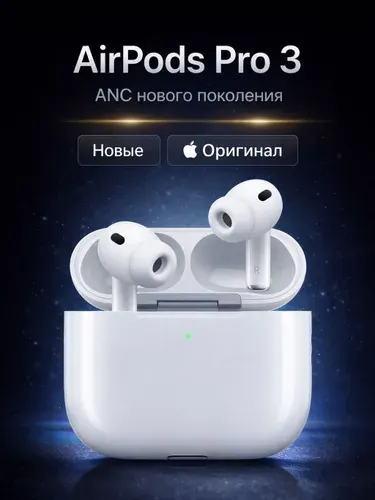 Apple Наушники беспроводные с микрофоном Apple AirPods Pro 3, Bluetooth, USB Type-C, белый, черно-серый