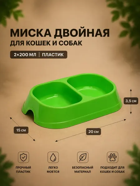 Пижон Миска для кошки