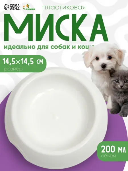 Пижон Миска для кошки