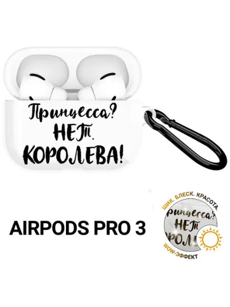 SLVGO Чехол на Apple AirPods Pro 3