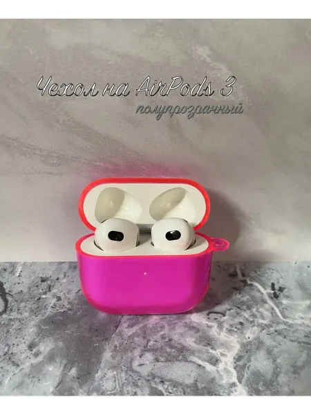Take Case Чехол силиконовый для AirPods 3 с карабином прозрачный