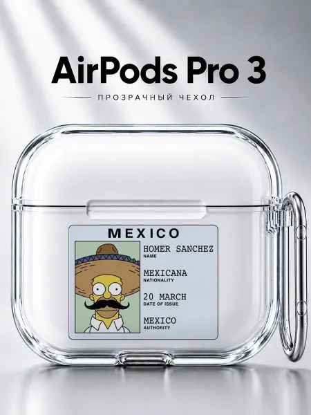 CASIX Чехол для AirPods Pro 3 Гомер Mexico ID стиль