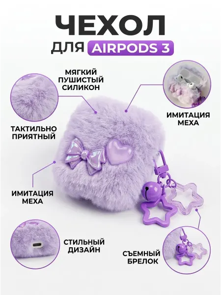 Chinese Stuff Чехол для наушников AirPods 3