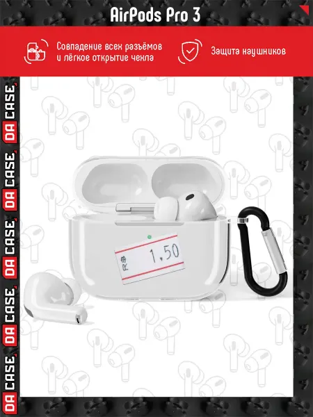 DACase Чехол на AirPods Pro 3 y2k мем
