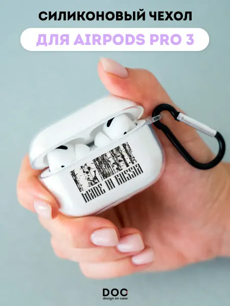 DesignOnCase Чехол на AirPods Pro 3 принт Made in Russia