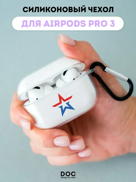 DesignOnCase Чехол на AirPods Pro 3 с принтом Армия России