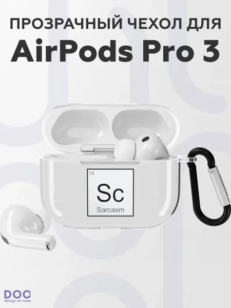 DesignOnCase Чехол на AirPods Pro 3 с принтом Сарказм