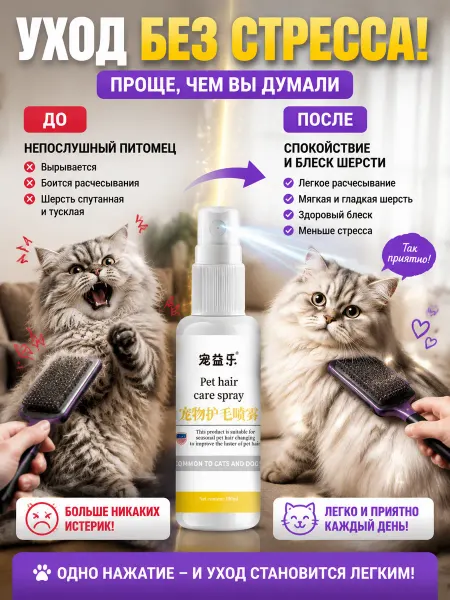 Бальзам для собак для шерсти