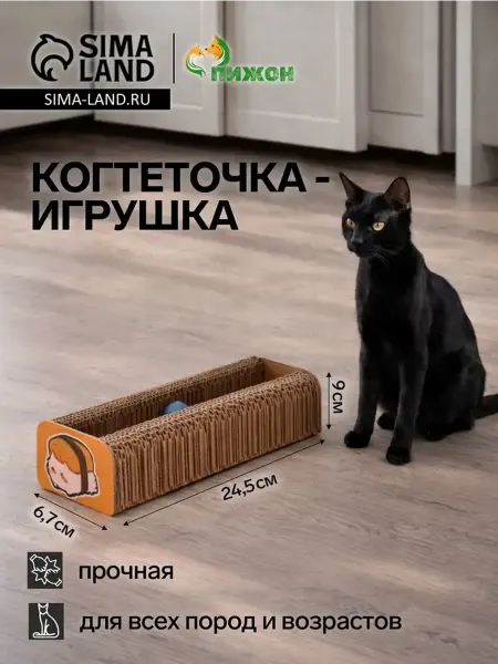 Эко-игрушка для кошек с мятой