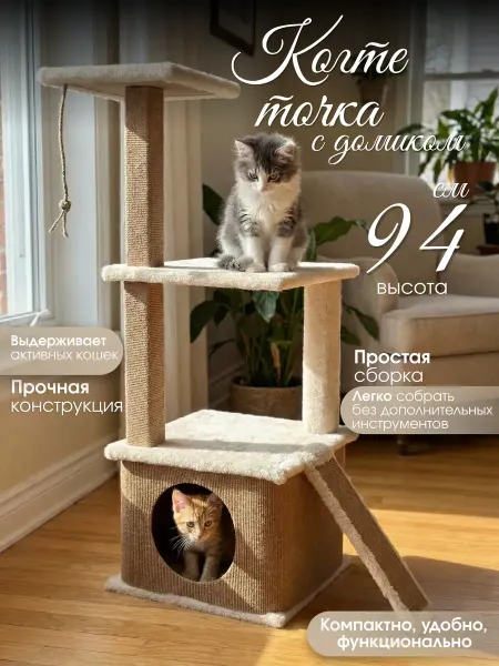 Домик для кошки с когтеточкой