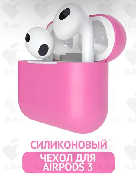ILike Чехол силиконовый для AirPods 3