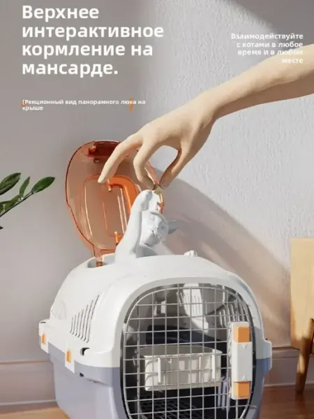Переноска для кошек пластиковая