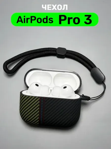 LUXO Чехол на AirPods Pro 3 с принтом карбон