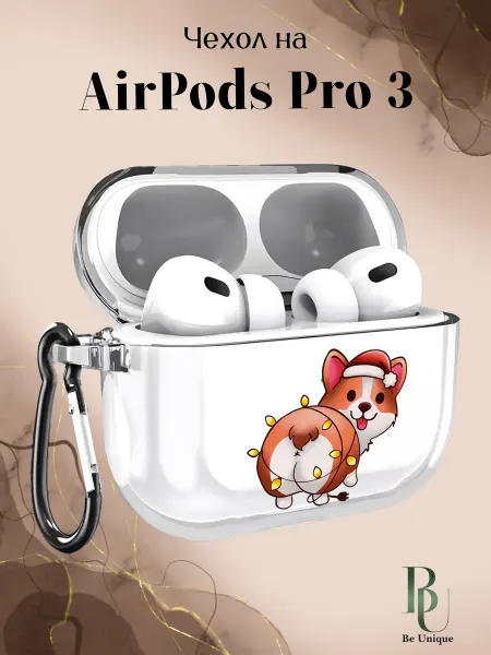 Be Unique Чехол на AirPods Pro 3 с принтом