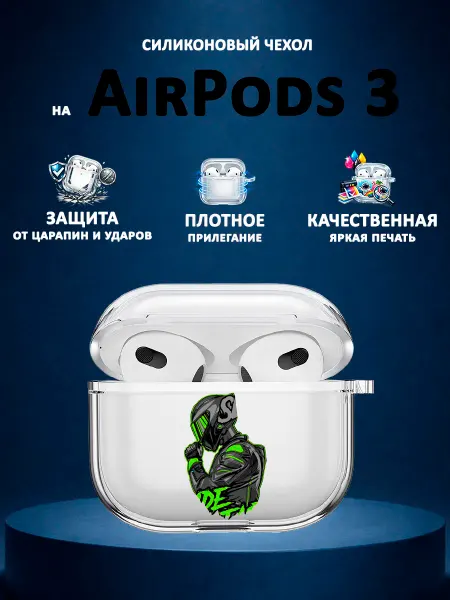 RoomRom Чехол для наушников AirPods 3 с принтом мотоциклист