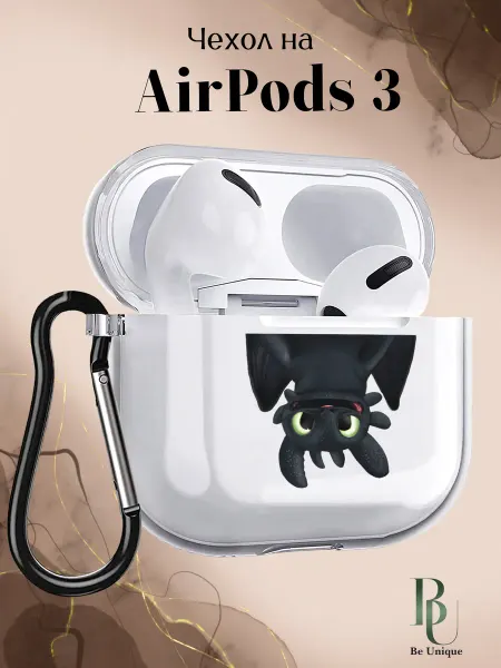 Be Unique Чехол на AirPods 3 с принтом Беззубик