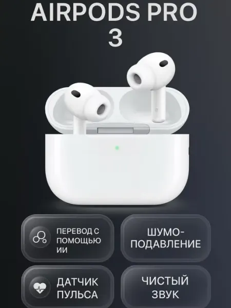 Нет бренда AirPots Pro 3 ANC — беспроводные наушники