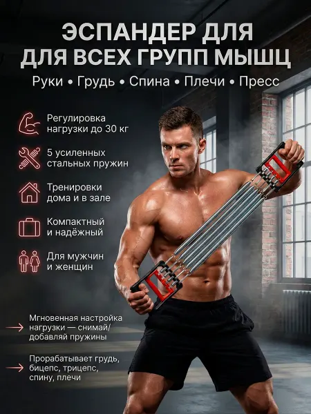 TRUST ONLINE SHOP Эспандер для рук плечевой пружинный тренажер 2 в 1