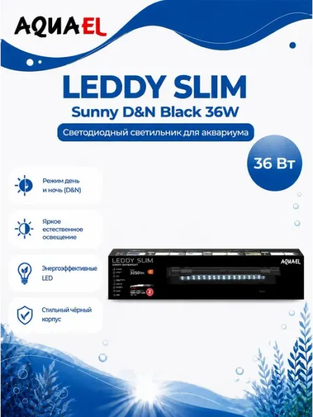AQUAEL LED светильник для аквариума LEDDY SLIM 100-127 см
